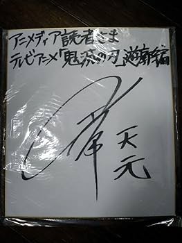 『Identity V第五人格』声優サイン色紙　泥棒・小西克幸 Identity V第五人格』声優サイン色紙 泥棒・小西克幸 - メルカリ